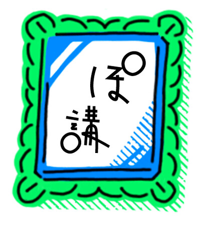 「ゲームさんぽ」をより深く楽しめる!? 追加コンテンツ「ぽ講」3/29(土)から二コニコプレミアム会員限定で配信スタート！