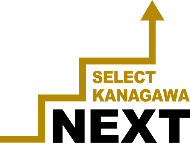 企業誘致施策「セレクト神奈川ＮＥＸＴ」により５社の事業計画を認定