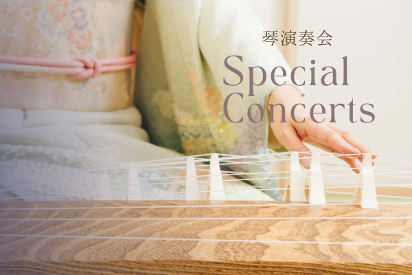 風情ある春の京都を嗜む特別なひととき～日本伝統の琴の生演奏と舞妓の魅力を堪能～