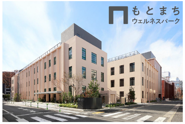 旧元町小学校跡地に「元町ウェルネスパーク」誕生