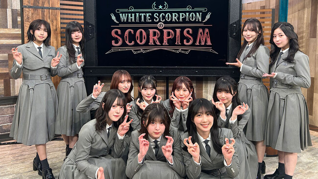 秋元康氏プロデュース WHITE SCORPIONの冠番組「WHITESCORPIONのSCORPISM」4月29日(火)よりレギュラー放送決定！初回ゲスト最上もが・東李苑がメンバーの本音に迫る！
