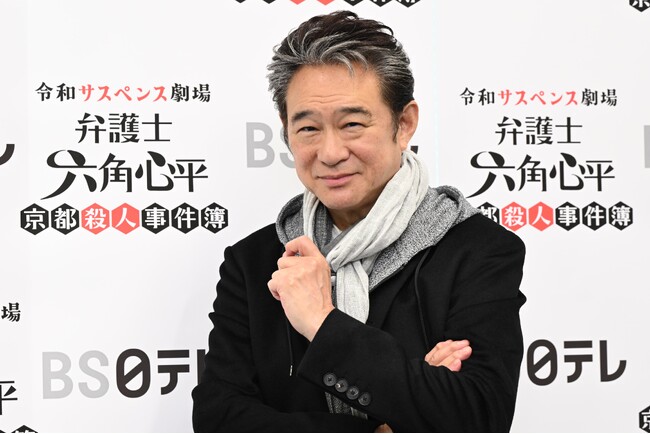 【ＢＳ日テレ】明日29日（土）よる7時「令和サスペンス劇場　弁護士 六角心平　京都殺人事件簿」主演、船越英一郎さんの囲み取材