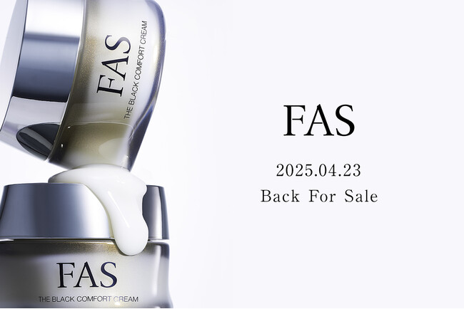 発酵エイジングケア※1 ブランド「FAS」より夏クリームが4/23（水）より復刻販売