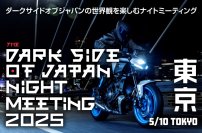 MTシリーズの世界観を体感できるナイトミーティング
「The Dark side of Japan Night Meeting 2025」開催