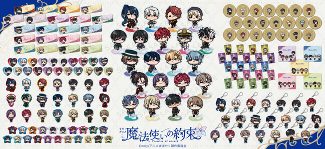 TVアニメ『魔法使いの約束』の新商品がシンクイノベーション株式会社よりアニメイト先行発売決定！