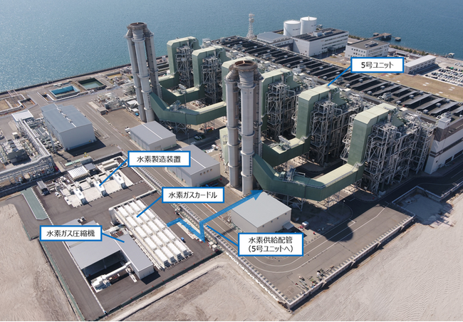 大規模な水素混焼発電の実証を開始します