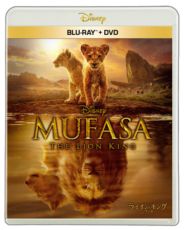 『ライオン・キング：ムファサ』 4.23（水）ブルーレイ＋DVDセット 発売！『ライオン・キング』の新しい物語に命を吹き込む歌声！ボイス・キャストが歌う♪華やかなパフォーマンス映像を公開！