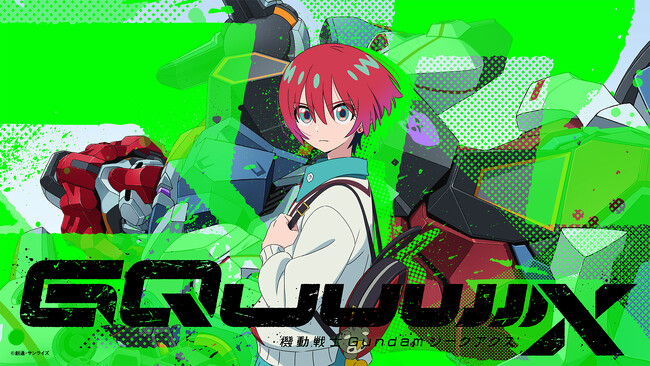 【ニコニコ】2025年春アニメ配信ラインナップを発表『機動戦士Gundam GQuuuuuuX（ジークアクス）』『ウマ娘 シンデレラグレイ』『阿波連さんははかれない season2』など
