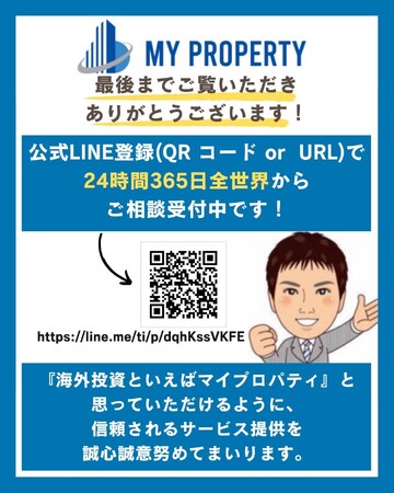 オフショア投資のマイプロパティがケイマン諸島のオフショア法人設立サポートを開始しました