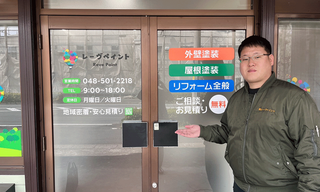 株式会社レーヴペイントとのスポンサー契約締結に関して