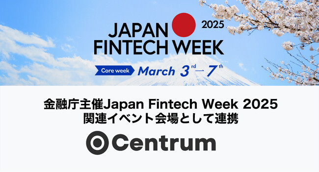 渋谷のブロックチェーン・分散システム特化型スペース「Centrum」、金融庁主催Japan Fintech Week 2025期間中に関連イベントの会場として連携