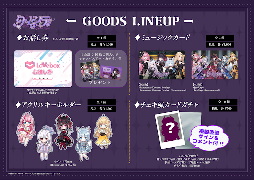 会いに行けるアイドルVTuber『クインテ』、待望のオリジナル楽曲「JustUrge」リリース記念イベント開催決定！