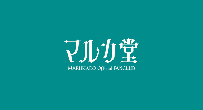 【本日3/30 13時】現役音大生アイドルグループ『MARUKADO』公式ファンクラブをオープン！