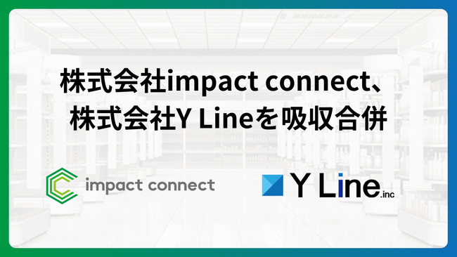 impact connect、人気アニメのオリジナルグッズ販売を手掛けるY Lineを吸収合併
