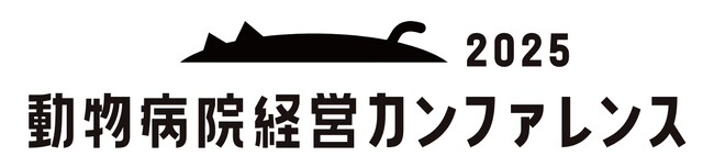 TYLが「動物病院経営カンファレンス2025」を開催
