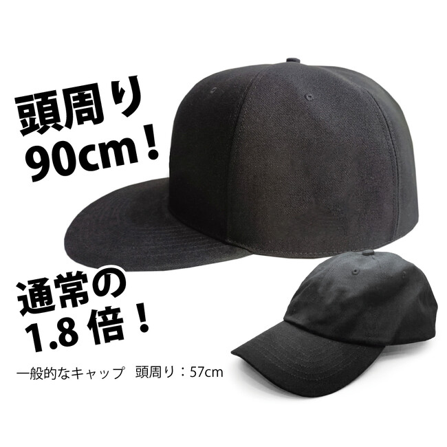 超特大!【推し活】に使いたい、BIG CAP が予約開始
