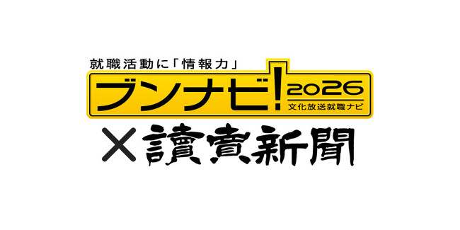 【26卒就職人気】商社TOP10に3社ランクイン・航空旅行が復調[就職ブランド調査：2026年卒対象・前半]