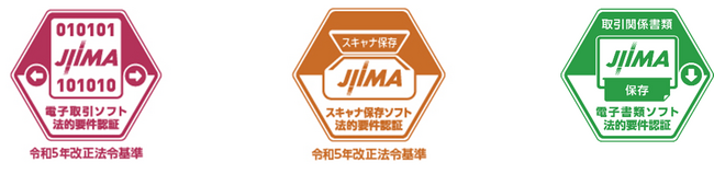 電子契約サービス「WAN-Sign」が令和5年改正法令基準のJIIMA認証を取得