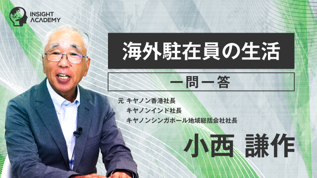【海外駐在員の生活：一問一答】サマリー動画を新たに公開《海外赴任研修・グローバル研修》
