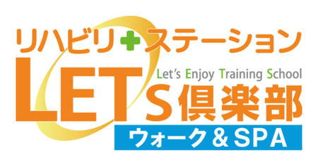 自立支援型デイ(R)サービス「レッツ倶楽部」（ウォーク＆SPA）を東京都練馬区で開業。