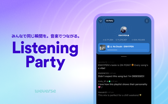 Weverse、新サービス「Listening Party」をローンチ