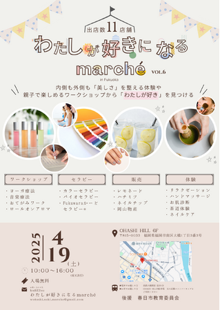 【福岡】全国展開する「わたしが好きになるmarche」が九州初上陸!