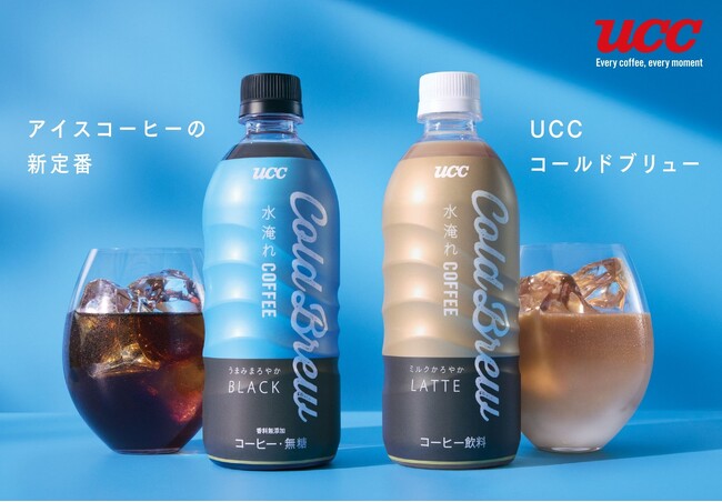アイスコーヒーの新定番“水淹れコーヒー” 第二弾　『UCC Cold Brew BLACK PET500ml』『UCC Cold Brew LATTE PET500ml』3月31日新発売！