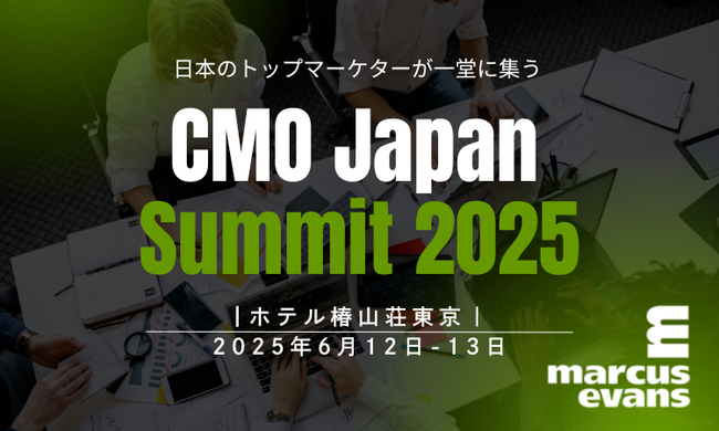 第20回『CMO Japan Summit 2025』全登壇者を発表：業界をリードする著名人による豪華基調講演と多彩なパネルディスカッション