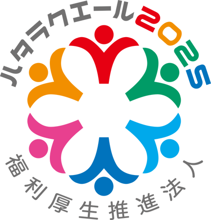 レオパレス21、ハタラクエール2025（福利厚生表彰・認証制度）にて、「福利厚生推進法人」に3年連続認証