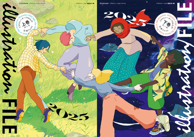 イラストレーター790人の仕事ファイル『イラストレーションファイル2025』は３月31日（月）発売！　イラストレーターとの新たな出会いの一助に