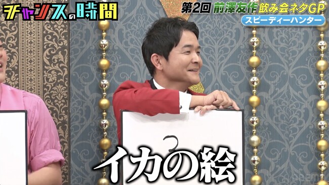 千鳥・ノブが明かした前澤友作が所有する“本物のピカソ”に大悟爆笑！7億円のブガッティは「まだ人類が見たことない青」千鳥・ノブ＆ちゃんぴおんずが前澤友作にハマるための新情報を続々披露『チャンスの時間』