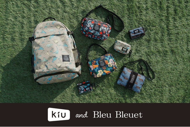 アウトドアアクティビティブランド『KiU(キウ)』と雑貨店「ブルーブルーエ」のコラボグッズ！人気の「KiU and BleuBleuet」からバッグパックやウォレットの新商品が4月3日(木)より発売！