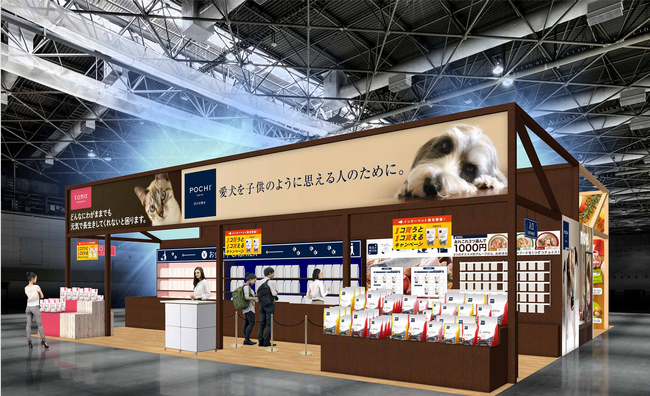 《POCHI》「インターペット2025」に出展