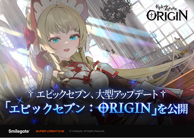 『エピックセブン』大型アップデート「エピックセブン：ORIGIN」を公開