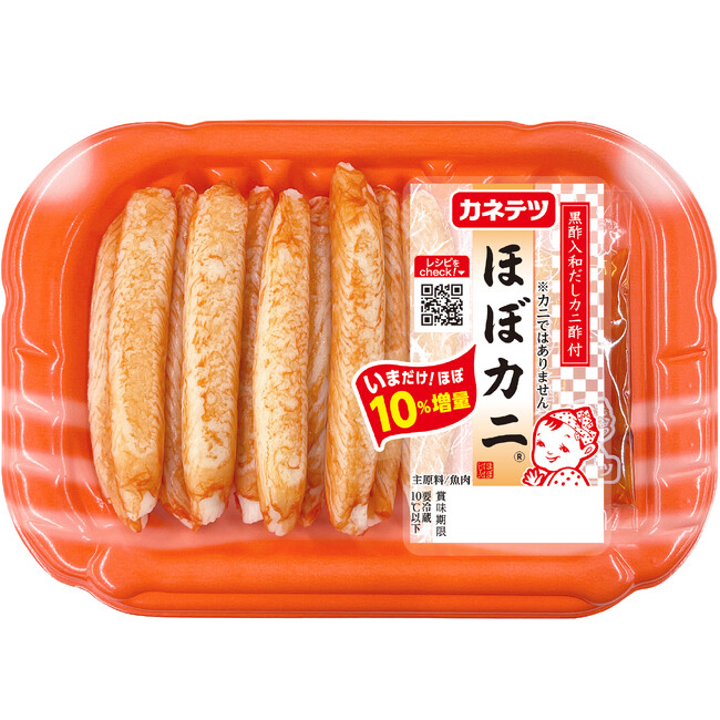 4月1日は「ほぼカニの日」！期間限定で「ほぼカニ(R)」増量中！
