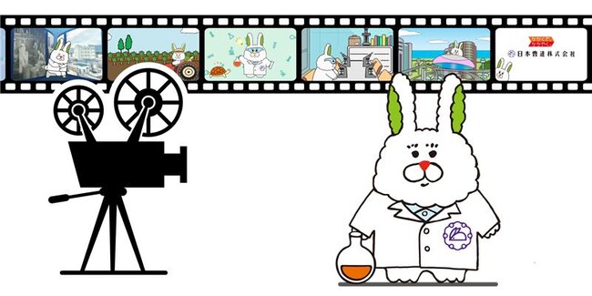 日本曹達グループ公式キャラクター「そだまる」のアニメーション動画が完成しました