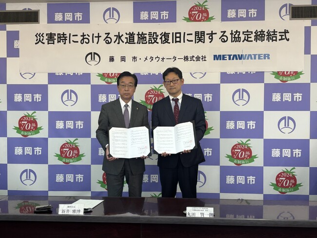 群馬県藤岡市と「災害時における水道施設復旧に関する協定」を締結