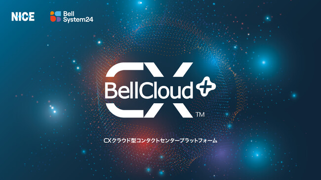 ベルシステム24、NICEと協業し、次世代コンタクトセンターの基盤となる生成AI搭載型CXプラットフォーム「BellCloud+CX」を発表