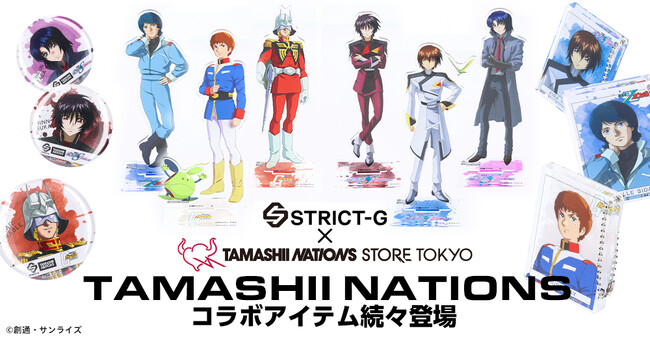 STRICT-G×TAMASHII NATIONSコラボ「GUNDAM FIGURE EXHIBITION」に合わせ描き下ろしイラストを使用した限定アイテムを受注開始！