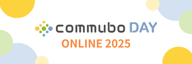 AIボイスボットcommubo、ユーザー会“commubo DAY ONLINE”を開催
