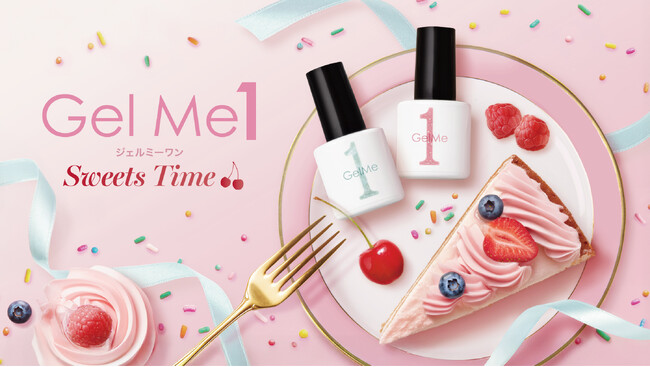 簡単セルフジェルネイル『Gel Me1』から毎年大人気のイオン限定色が登場！