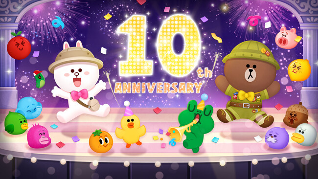 「LINE バブル2」祝10周年!「10周年わくわく大感謝祭」を開催
