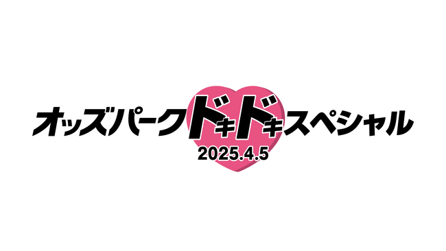 ガールズケイリン選手がプロ野球公式戦に登場オッズパーク特別イベントを開催！