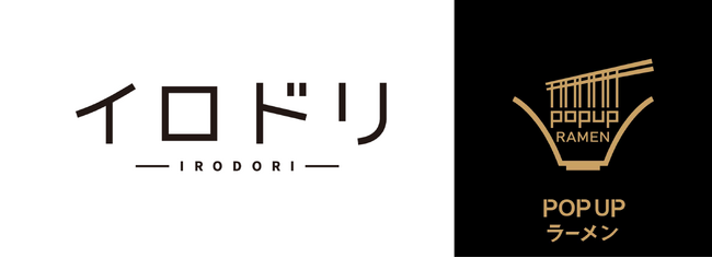 リレー方式ラーメン企画「POPUPラーメン」第2弾は東海ミシュランガイド2019に掲載された岐阜の「イロドリ」。4月1日から「三井アウトレットパーク マリンピア神戸」フードコート内で提供開始。