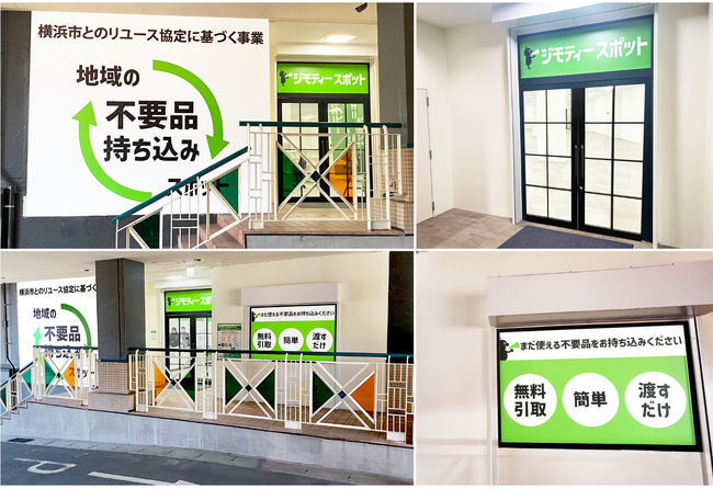 開店から１ヶ月で約26tのごみ減量効果！リユース拠点「ジモティースポット横浜」で不要品の譲り合いが盛況