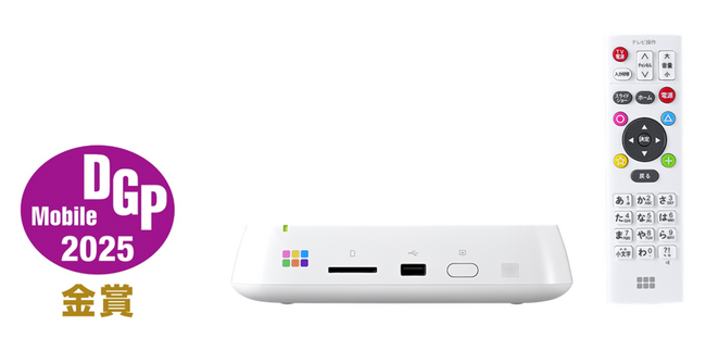 スマホで撮った写真と動画をみんなで楽しめる「おもいでばこ」が「DGPモバイルアワード」にて2年連続で金賞を受賞