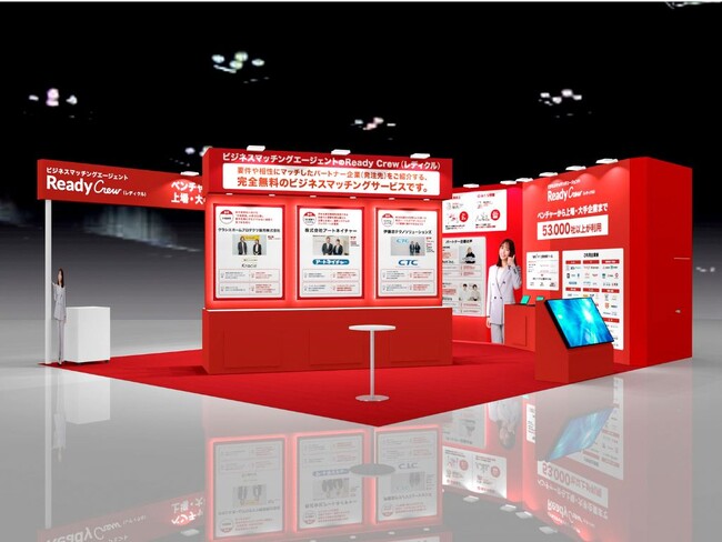 「レディクル」運営のフロンティア、第8回 マーケティングWeek -春 2025-／営業支援 EXPO」へ出展