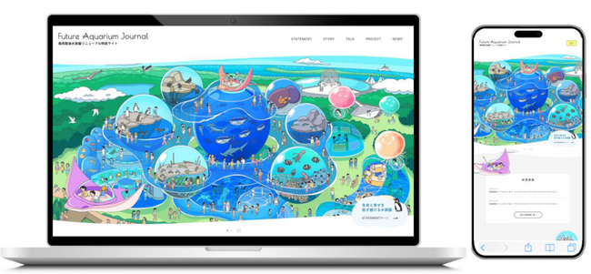 葛西臨海水族園リニューアル特設サイトを開設します