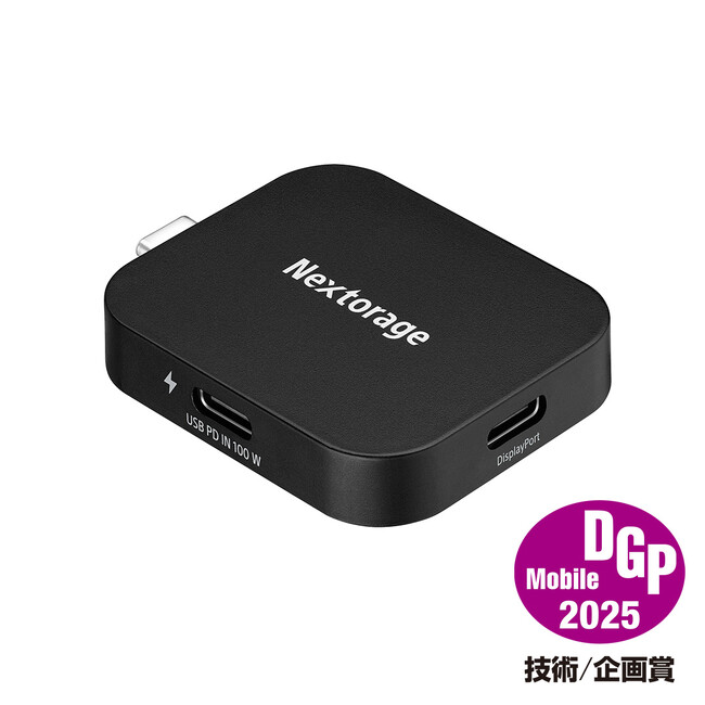 【PDPアダプター】 DGPモバイルアワード2025 技術/企画特別賞受賞のおしらせ