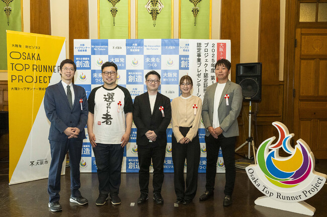 【開催報告】大阪を代表する「トップランナー企業」をめざして！大阪市認定の有望プロジェクト6件の認定証授与式・プレゼンテーション会を実施